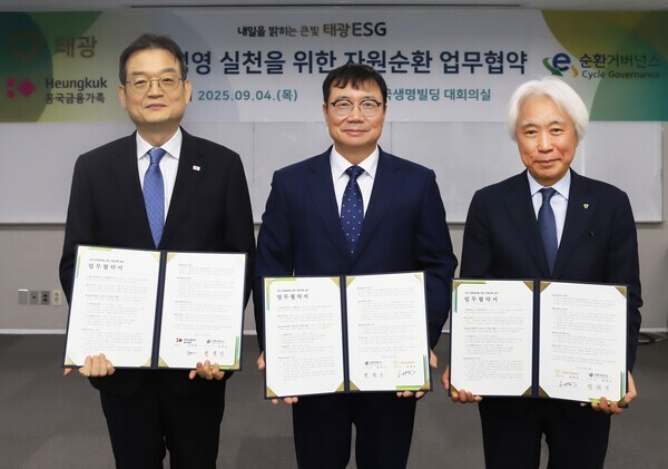 태광그룹은 자원순환의 날(9월 6일)을 맞아 전기·전자제품의 회수·재활용 체계 구축을 위해 E-순환거버넌스와 업무협약을 체결했다고 4일 밝혔다. 태광그룹 제공
