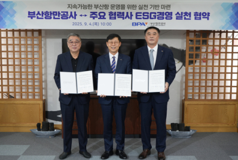 BPA 주요 협력사 ESG경영 실천 협약식 사진. [왼쪽부터] (사)부산항시설관리센터 박현욱 사장, 부산항만공사 송상근 사장, 부산항보안공사 지상은 사장