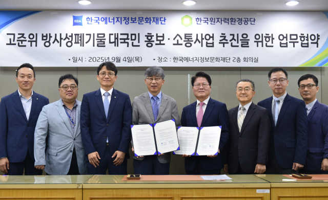 한국에너지정보문화재단과 한국원자력환경공단은 4일 ‘고준위 방사성폐기물 홍보·소통 사업 협약’을 체결했다. 에너지정보문화재단 이주수 대표이사(오른쪽 4번째), 원자력환경공단 조성돈 이사장(왼쪽 4번째) 등 양기관 관계자들이 기념 촬영하고 있다. 에너지정보문화재단 제공