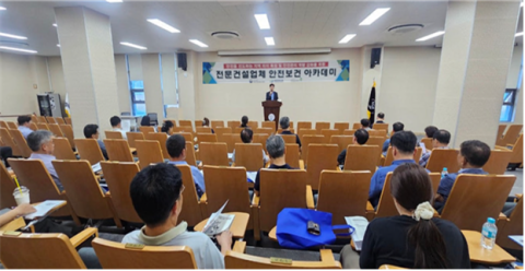 부산고용노동청·안전보건공단, 전문건설업체 안전보건 아카데미 개강