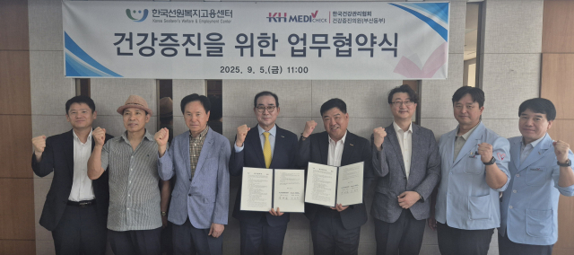 한국선원복지고용센터는 5일 한국건강관리협회와 선원 및 선원가족의 건강관리를 위한 업무협약을 체결했다. 선원복지고용센터 제공