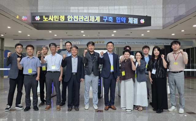 노사민정 안전관리체계 구축 공동 협약 체결 후 기념사진을 촬영하고 있다. 조폐공사 최재희 ID본부장(왼쪽 4번째), 노사민정협의회 손태진 사무국장(왼쪽 5번째), 노사발전재단충청지사 박대건 지사장(오른쪽 5번째). 조폐공사 제공