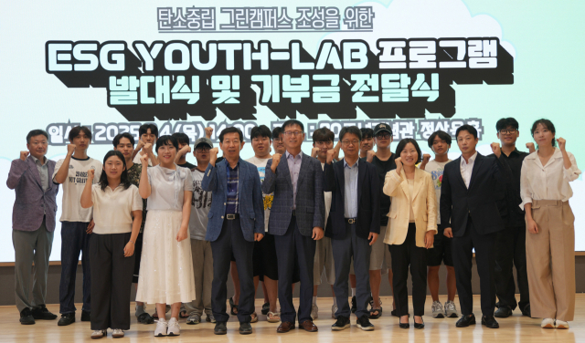 탄소중립 그린캠퍼스 조성을 위한 ‘ESG Youth-lab’ 프로그램 발대식. 한전KPS 제공