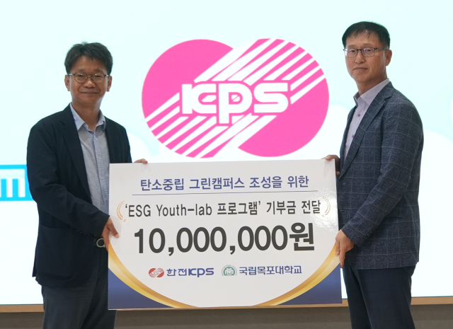 탄소중립 그린캠퍼스 조성을 위한 ESG Youth-lab 프로그램 기부금 전달식. 한전KPS 제공