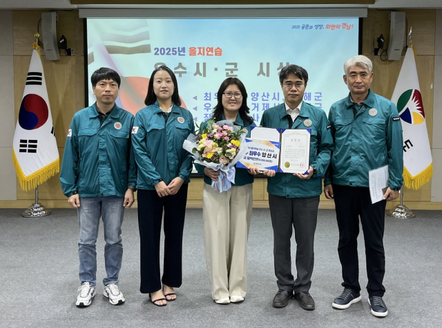 을지훈련 평가에서 최우수 기관으로 선정돼 기관 표창 받은 양산시. 양산시 제공