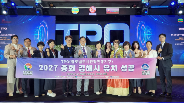 김해시가 6일 베트남에서 열린 TPO 총회에서 2027년 총회 개최지로 선정됐다. 김해시 제공