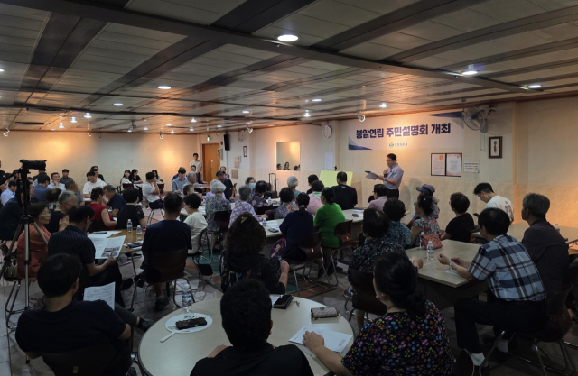 경남 창원시 관계자가 지난 5일 오후 마산회원구 봉암동 은혜교회에서 ‘봉암연립주택 주민설명회’를 개최하고 있다. 창원시 제공