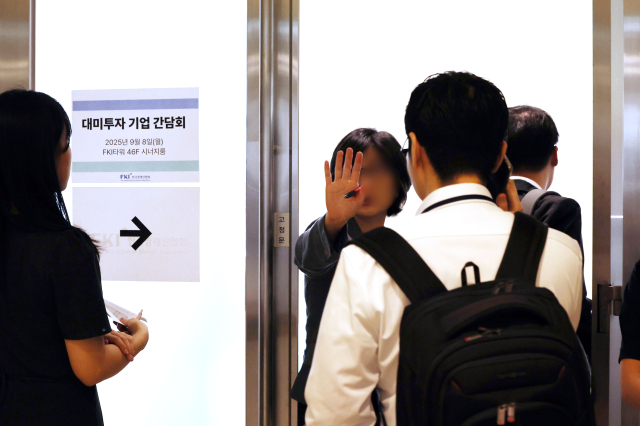 8일 오전 서울 여의도 한국경제인협회에서 열린 대미 투자기업 간담회에서 참석자들이 입장하고 있다. 연합뉴스