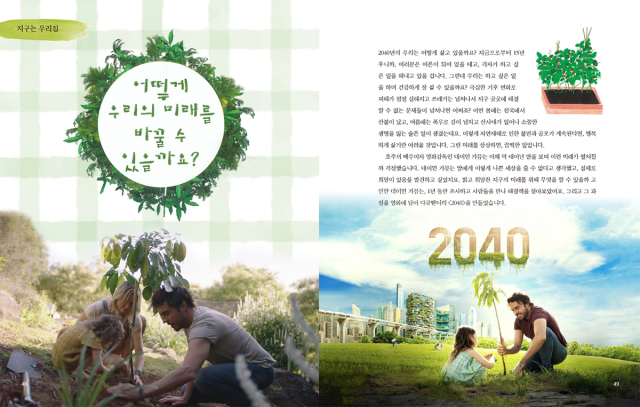 인디고 서원의 어린이 인문교양지 <희망을 부르는 어린이> 내지 모습. 인디고 제공