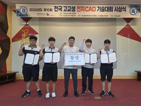 금샘고등학교, 전국 전자CAD 기술대회에서 동상(3명) 수상