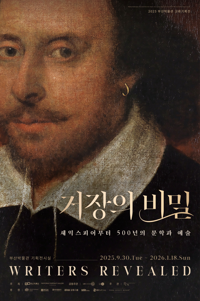 부산박물관이 30일 개막하는 특별전 ‘거장의 비밀’ 사전 할인 예매를 진행한다. 사진은 전시 포스터. 부산박물관 제공