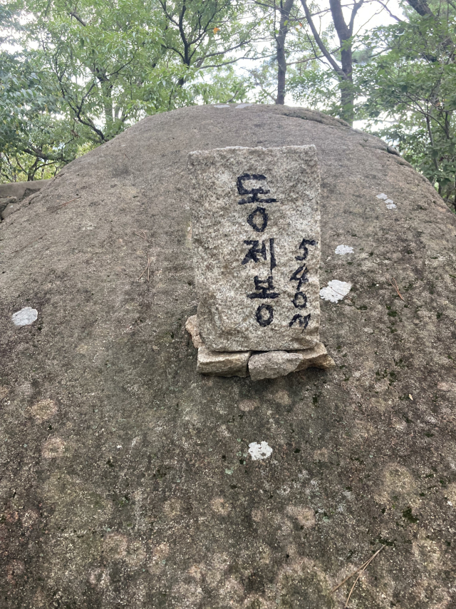 동제봉 표지석은 제2망루 인근 바위군 틈 속에 있어 잘 찾지 못하는 사람도 있다.