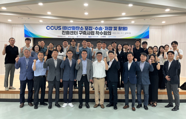 사업단 관계자들이 ‘CCUS 진흥센터 구축사업 착수회의’ 기념사진을 촬영하고 있다. (앞줄 왼쪽부터) 삼척시 황철기 에너지과장, KTL 박찬규 미래환경에너지센터장, 삼척시 조인성 경제산업국장, 강원도 류재익 에너지산업팀장, 삼척시 김광철 부시장, 한국에너지기술연구원 유정균 박사, 한국CCUS추진단 이호섭 단장, 강원테크노파크 황욱중 단장, 강원테크노파크 노범식 신소재센터장, CCUS추진단 한아름 기술지원 인력양성실장, 한국에너지기술연구원 박태성 박사. KTL 제공