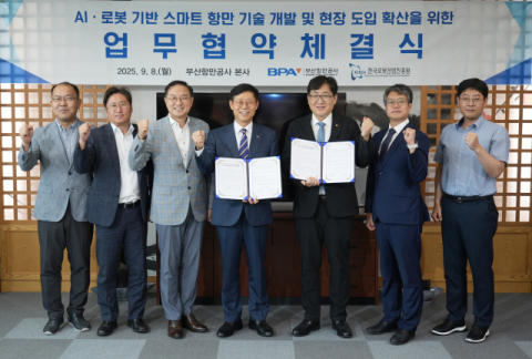 AI·로봇 기반 스마트항만 기술 개발 및 현장 실증 확산을 위한 업무협약식 단체 사진
