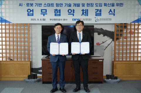 [왼쪽부터] 부산항만공사 송상근 사장, 한국로봇산업진흥원 류지호 원장 직무대행