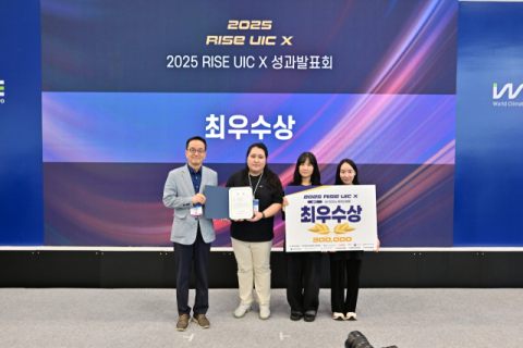 ‘2025 RISE UIC X 경진대회’에서 수상기념 촬영을 하고 있다. 부산과학기술대학교 제공