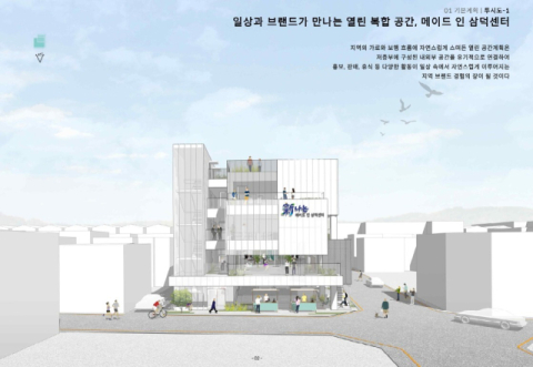 메이드인 삼덕센터.