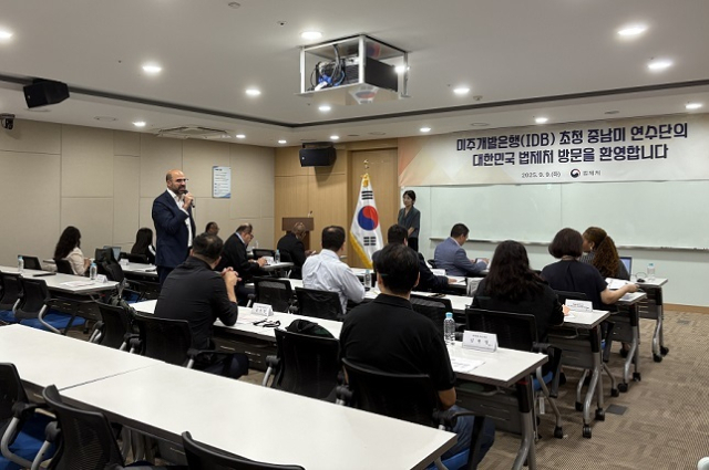 중남미 3개국 공무원 11명이 9일 법제처를 방문해 한국의 법령 체계와 정부 입법절차에 대해 강의를 듣고 있다. 법제처 제공