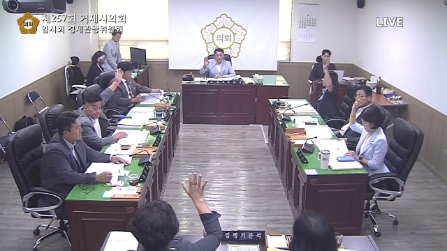 거제시의회 경제관광위원회는 9일 오전 열린 제257회 임시회 제1차 회의에서 더불어민주당 최양희 의원이 대표 발의한 ‘민생회복지원금 지원 조례안’을 격론 끝에 원안 가결했다. 거수 표결에서 노재하 위원장을 포함한 민주당 의원 4명과 국민의힘 양태석 의원이 찬성표를 던졌다. 거제시의회 유튜브 캡처