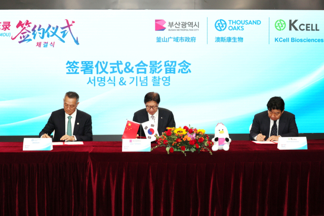 부산시가 지난 8일 중국 상하이에서 티오비, 티오비의 투자기업인 (주)케이셀바이오사이언스와 3자 간 투자유치 업무협약(MOU)을 체결하는 모습. 부산시 제공