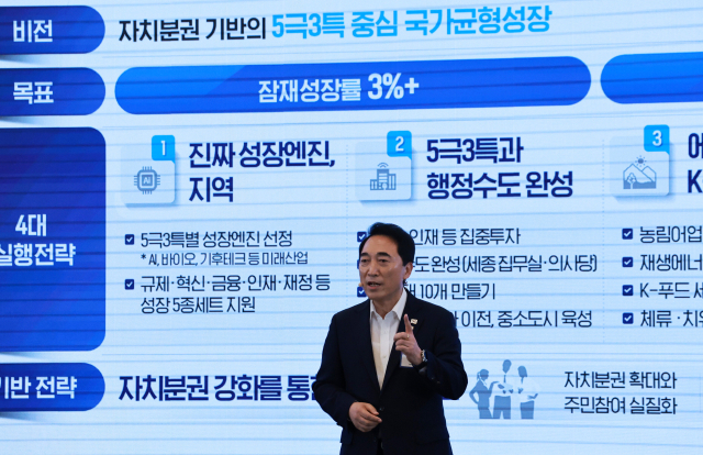 국정기획위원회 박수현 국가균형성장특별위원장이 지난달 13일 청와대 영빈관에서 열린 국정기획위원회 국민보고대회에서 발표하고 있다. 연합뉴스