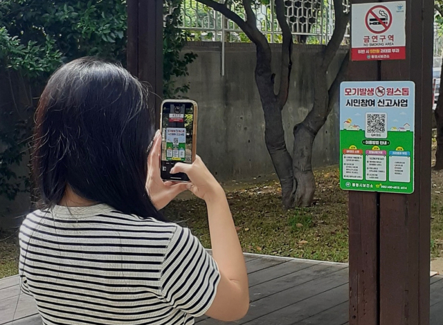 통영시는 지난 4월부터 주요 방역 취약지와 읍면동 행정복지센터 50곳에 QR코드 안내판을 설치해 시민 누구나 간편하게 방역 민원을 접수할 수 있도록 해 호응을 얻고 있다. 통영시 제공