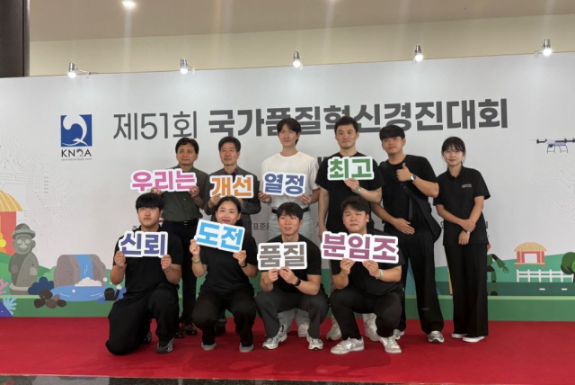 한국조폐공사 ID본부 ‘생생’ 분임조가 국가품질혁신경진대회에서 금상을 수상했다. 조폐공사 제공