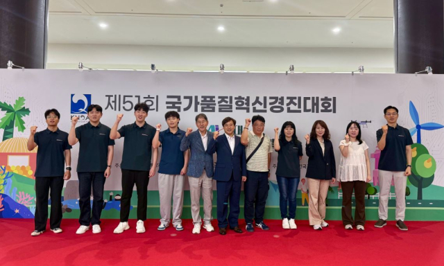 한국조폐공사 화폐본부 ‘무지개’ 분임조가 국가품질혁신경진대회에서 은상을 수상했다. 조폐공사 제공