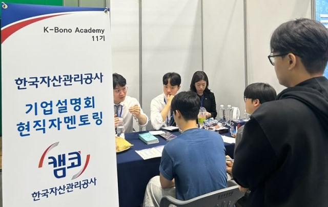 한국자산관리공사(캠코) 경남지역본부가 10일 경상대에서 학생들을 상대로 기업설명회를 갖고 있다. 캠코 경남본부 제공