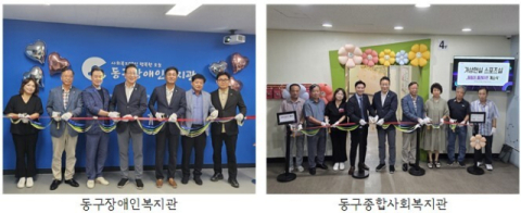 동구복지관에 조성된 가상현실 스포츠실 모습