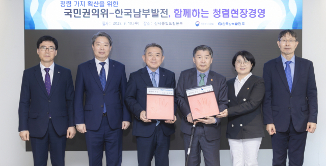 10일 신세종빛드림본부에서 김준동 남부발전 사장(왼쪽 세 번째)과 유철환 귄익위 위원장(네 번째)이 ‘청렴의 손길’ 핸드프린팅 후, 기념촬영을 하고 있다. 남부발전 제공