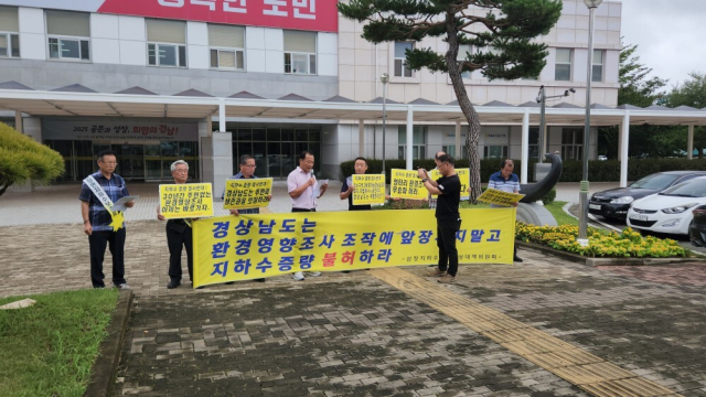 산청 삼장지하수보존 비상대책위원회가 10일 경남도 서부청사에서 기자회견을 열고 (주)지리산산청샘물의 지하수 증량 허가 철회를 촉구했다. 비상대책위원회 제공