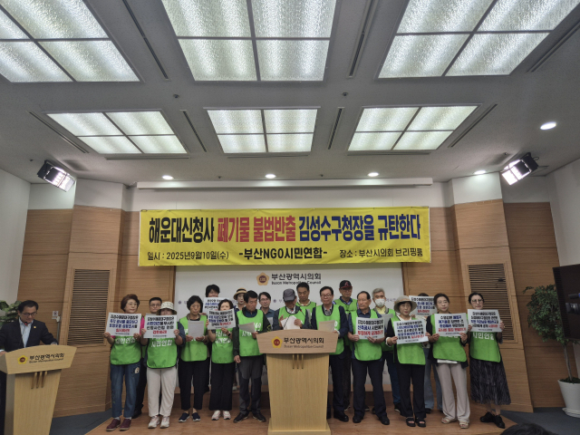 부산NGO시민연합이 10일 부산시의회에서 기자회견을 열었다. 동우 기자 friend@