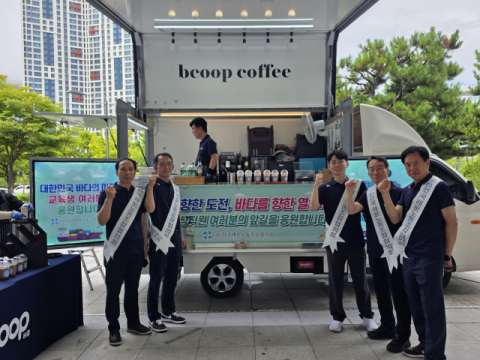 도시농사꾼·해운노조, 예비 해상직원에 커피차 지원