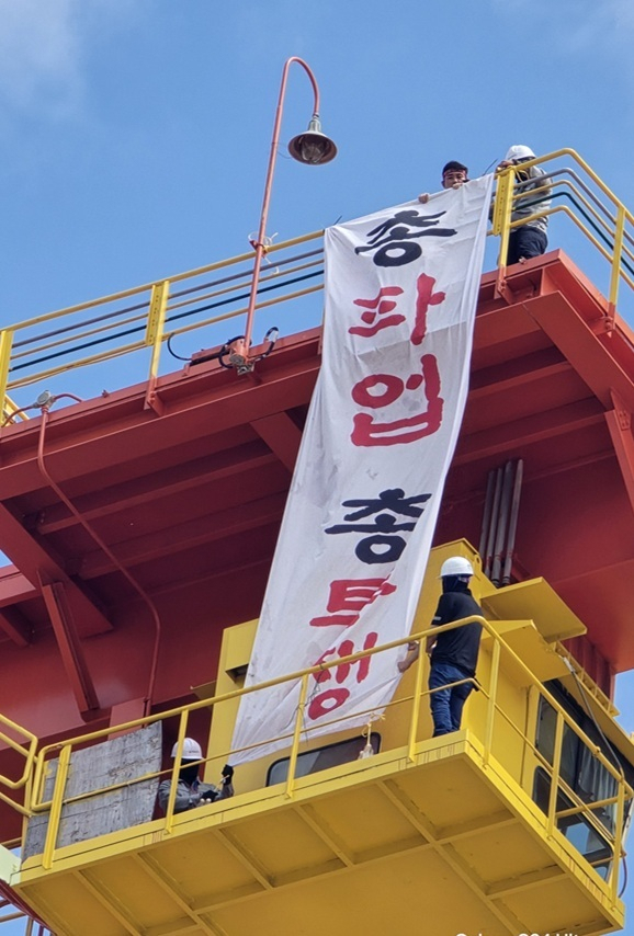 금속노조 현대중공업지부 백호선 지부장이 지난 10일 오전 울산 조선소 내 40m 높이의 크레인에 올라가 고공농성을 벌이고 있다. 금속노조 현대중공업지부 제공