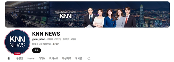 KNN 뉴스 채널 화면. KNN 제공