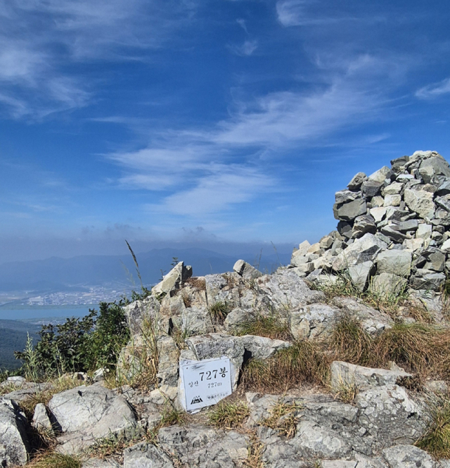 727봉 표지석.
