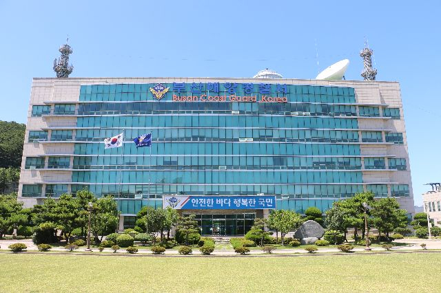 부산 해양경찰서 건물 전경. 부산일보DB