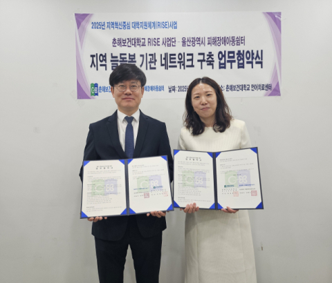 [왼쪽부터] 울산광역시 피해장애아동쉼표 임현규 대표, 춘해보건대학교 언어치료센터장 언어치료과 서수민 교수