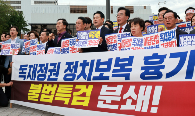 국민의힘 장동혁 대표, 송언석 원내대표를 비롯한 소속 의원들이 12일 서울 용산 대통령실 앞에서 열린 정치보복 불법특검 규탄대회에 참석해 구호를 외치고 있다. 연합뉴스