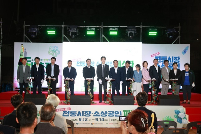 노용석 중소벤처기업부 차관이 12일 울산 태화강 체육공원에서 열린 '전통시장‧소상공인 페스타'에서 참석자들과 개막 세리머니를 하고 있다. 중기부 제공