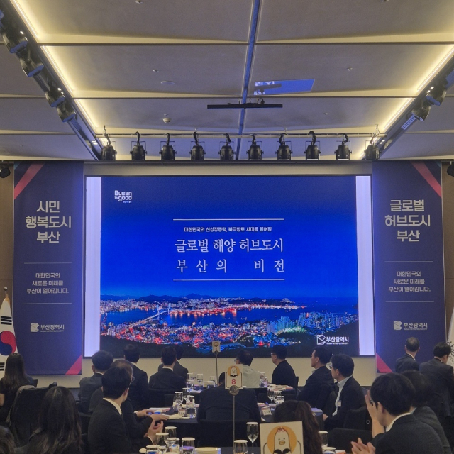 부산시가 주최하는 ‘2025 정부세종청사 공무원 초청 시정설명회’가 지난 11일 오후 세종시내 한 호텔에서 열렸다.부산시 제공