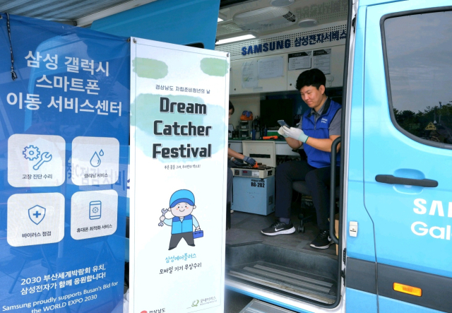 삼성전자서비스 엔지니어가 찾아가는 스마트폰 점검 서비스를 제공하는 모습.삼성전자서비스 제공