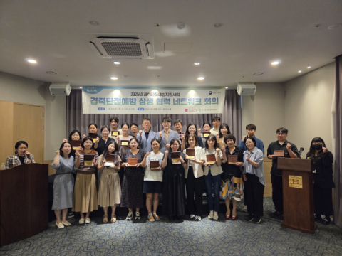 사상여성새로일하기센터, ‘경력단절예방 상생 협력 네트워크 회의’ 성료