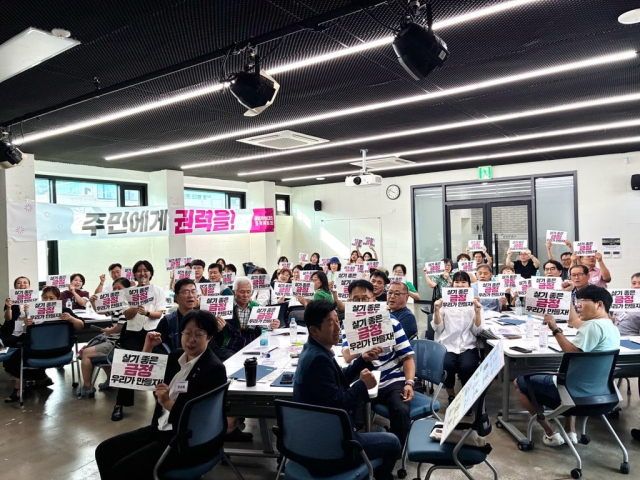 부산 금정구 주민 참여 조직인 금정주민대회가 지난 14일 우수정책 선정을 위한 심의회의를 열고 10대 금정구민 요구 사항을 확정했다. 금정주민대회 조직위원회 제공