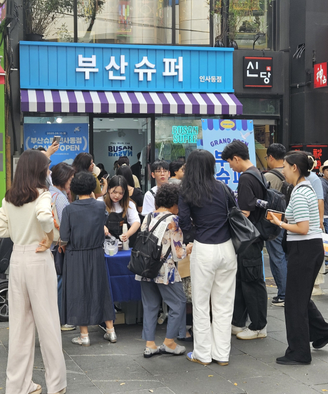 서울 인사동의 ‘부산슈퍼 인사동점’이 오픈 첫 주말 방문객으로 북적인다. 부산관광공사 제공