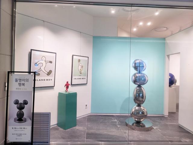 최한진 조각 초대 개인전 ‘돌멩이의 행복’ 설치 모습. 오션갤러리 제공