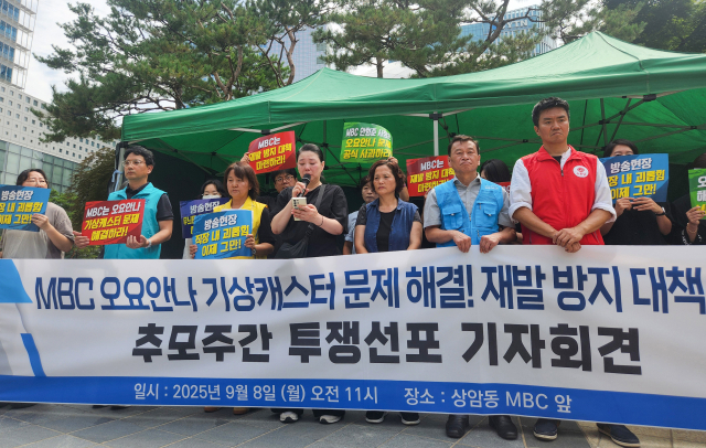 MBC 기상캐스터 고(故) 오요안나 씨의 어머니 장연미 씨가 8일 서울 마포구 상암동 MBC 앞에서 열린 1주기 추모주간 투쟁 선포 기자회견에서 발언하고 있다. 연합뉴스