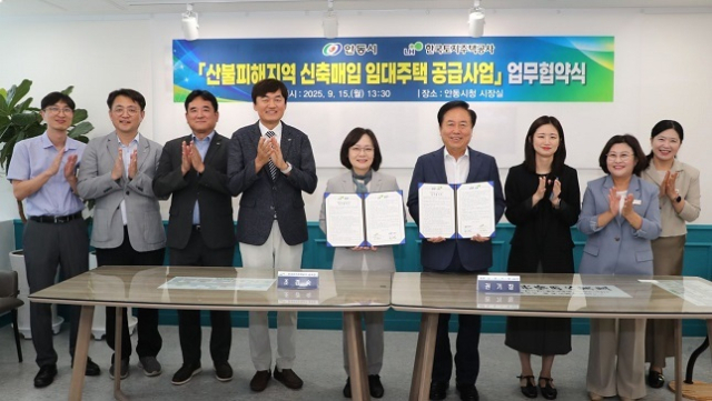 15일 안동시청에서 조경숙 LH 주거복지본부장(왼쪽 다섯 번째), 권기창 안동시장(오른쪽 네 번째) 및 관계자 등이 산불피해지역 신축매입 임대주택 공급사업 업무협약 기념사진을 촬영하고 있다. LH 제공