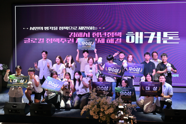 경남 김해시와 인제대학교가 지난 13~14일 롯데호텔앤리조트 김해에서 김해시 정책 해커톤 대회를 열었다. 김해시 제공